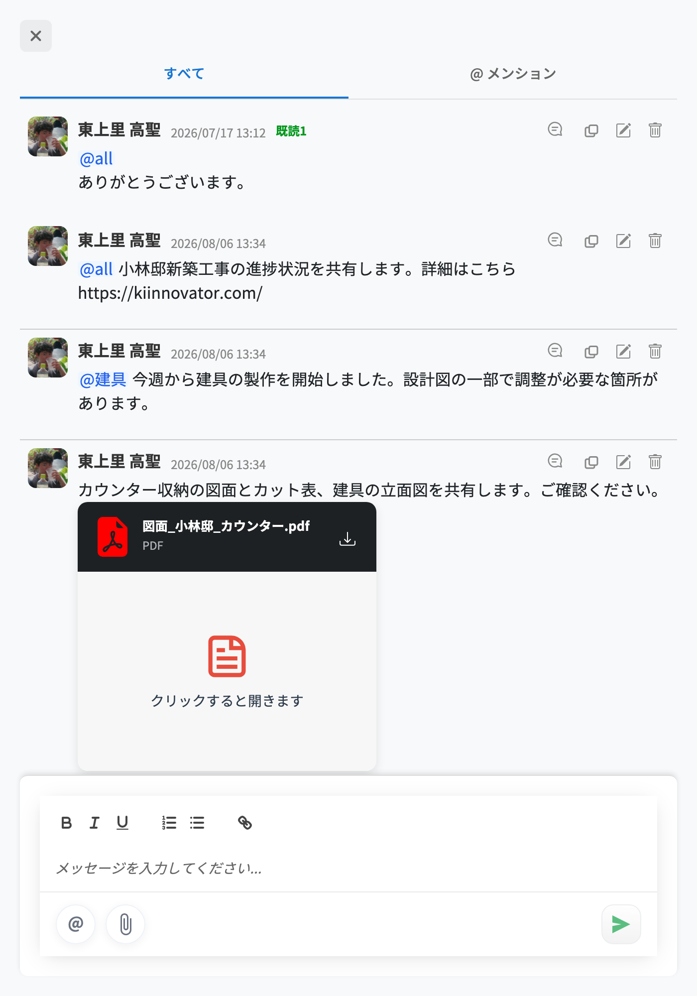 チャット画面