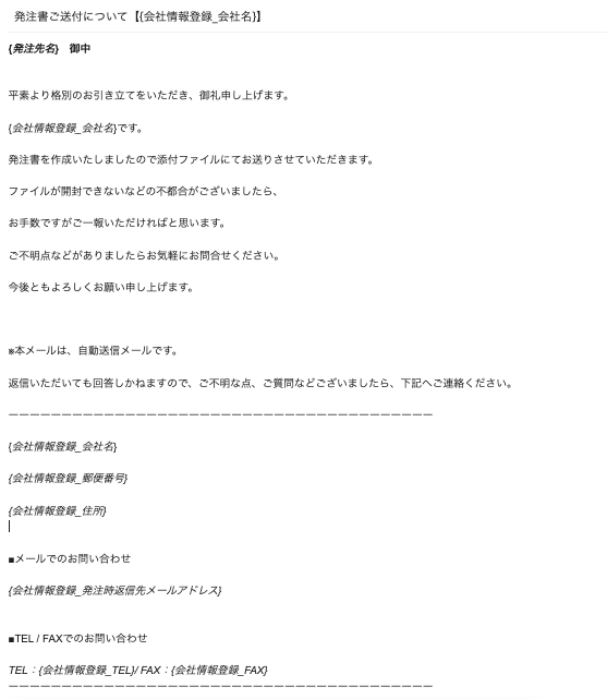 会社情報登録画面