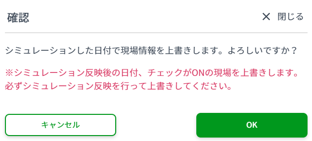 要件定義書に記載された負荷シミュレーション操作ボタン