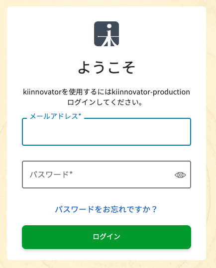 ログイン画面