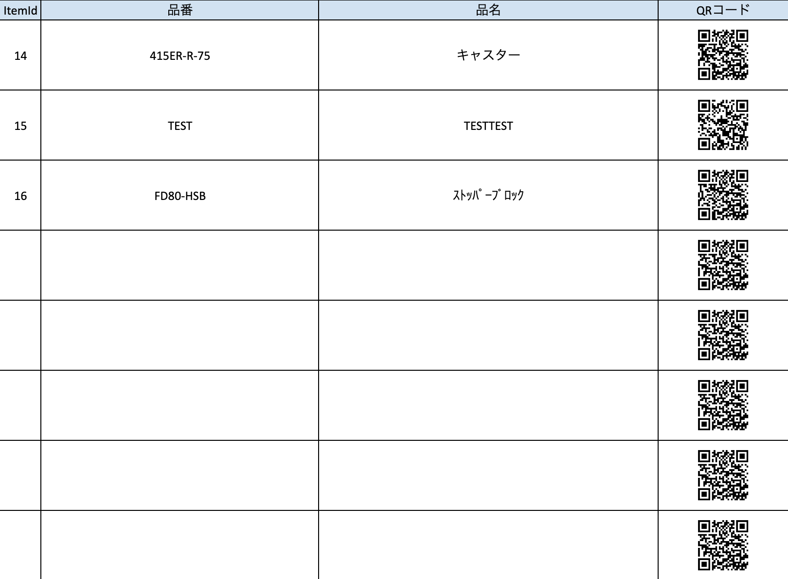 発注用QRコードPDF