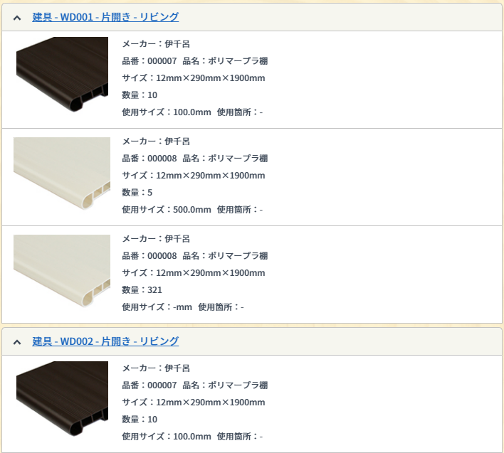 レール・その他のシート別一覧