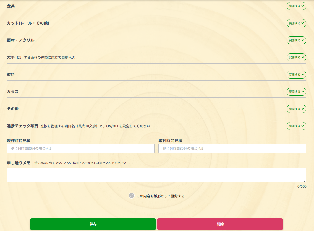 シート作成の共通項目